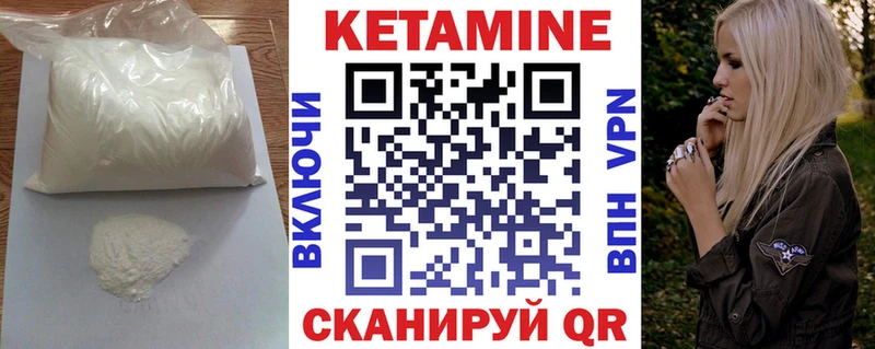 Кетамин VHQ  Черноголовка 