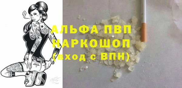 альфа пвп Балахна