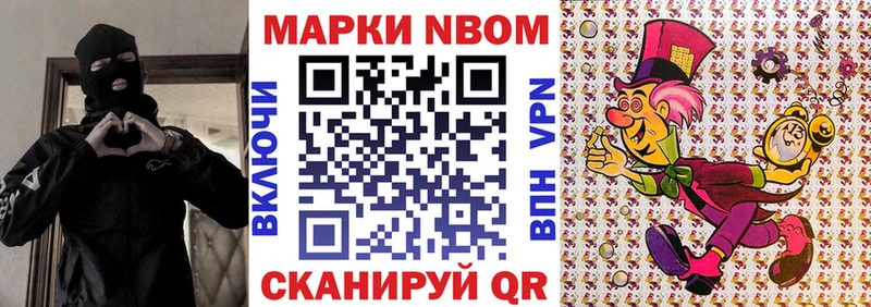 Марки 25I-NBOMe 1,5мг Черноголовка